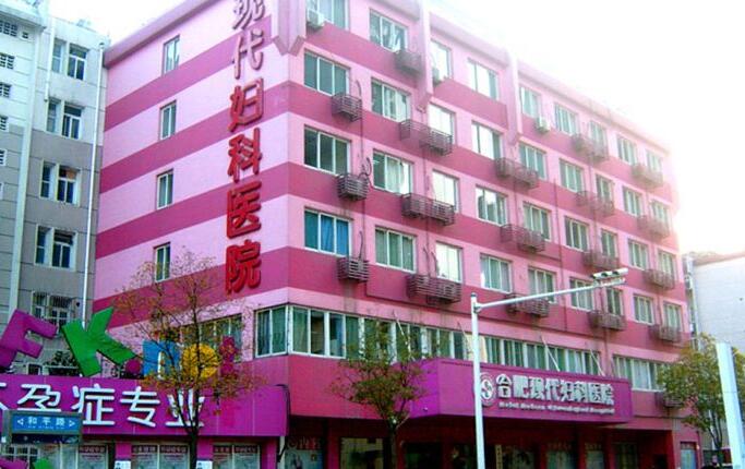 合肥市妇科诊疗优选，探寻那家好医院