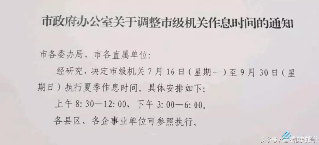 医院医生下午几点上班？——揭秘医院工作时间的秘密