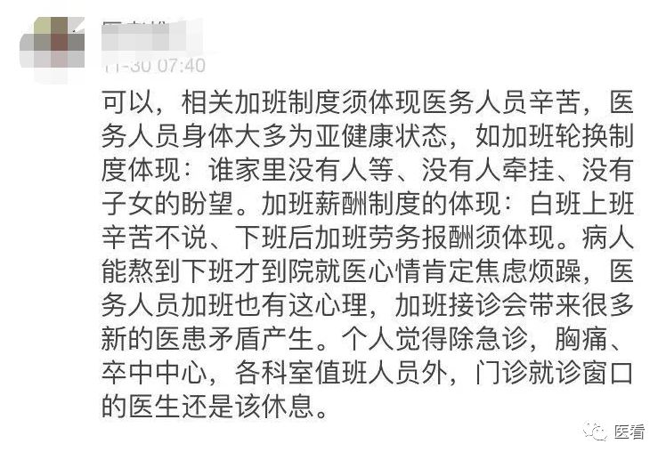 医院医生几点下班，揭秘医疗行业的幕后时间表