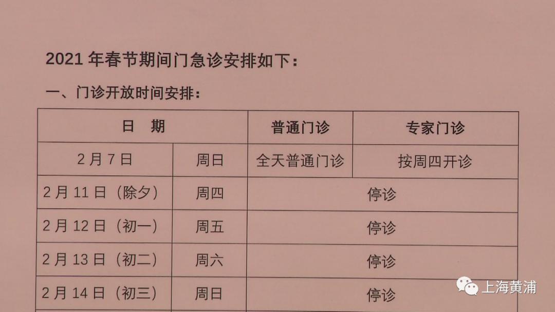 医院门诊的下班时间表，了解与应对
