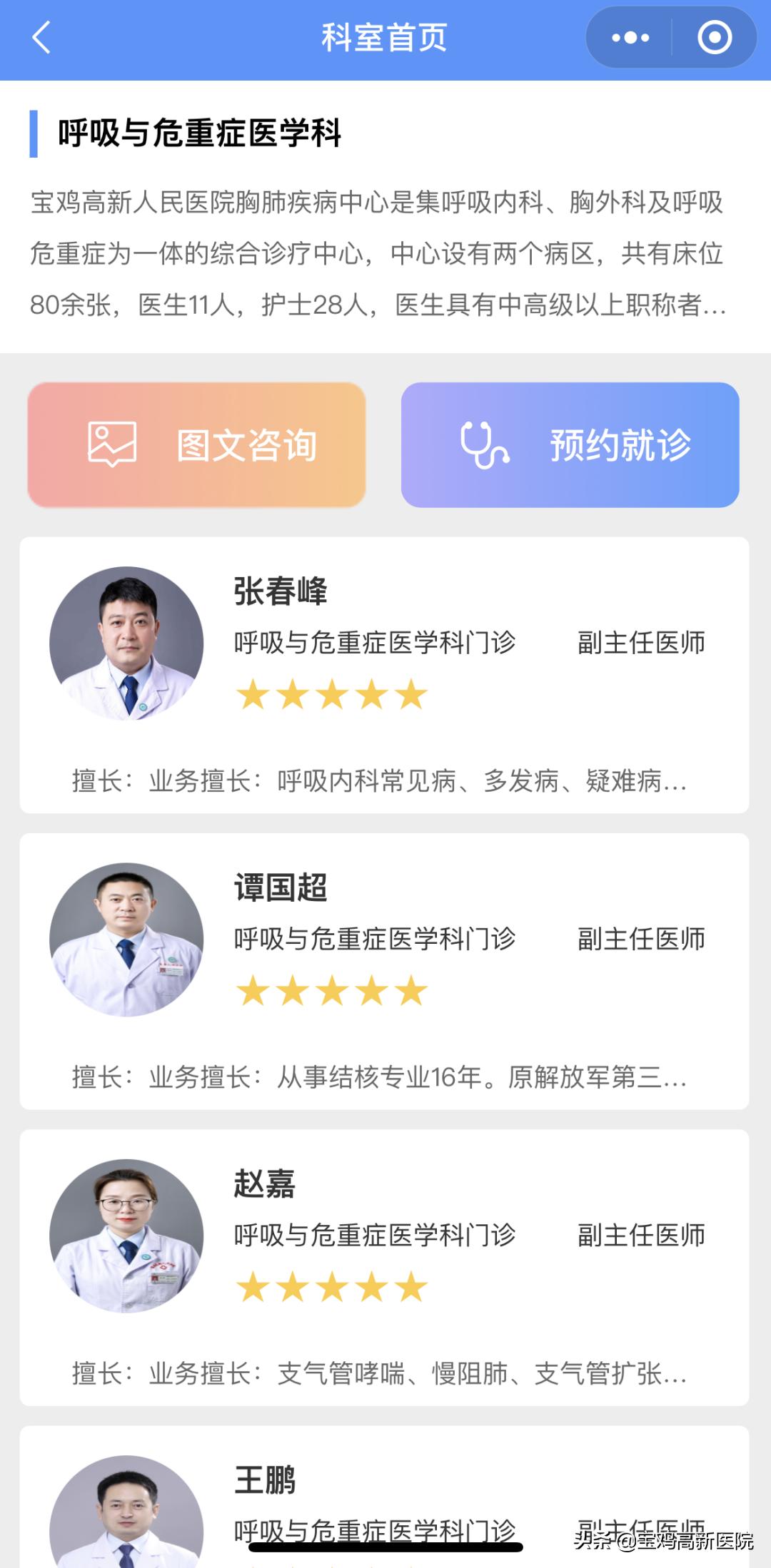 医院晚上可以看病吗？——深夜医疗服务的现状与思考
