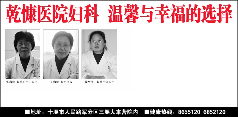 选对医院，看妇科的明智之选