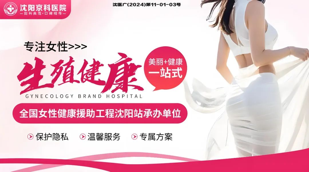 妇科健康守护者，推荐三大权威妇科医院