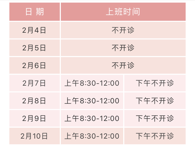 医院上班时间与下班时间全解析，守护健康，从了解开始