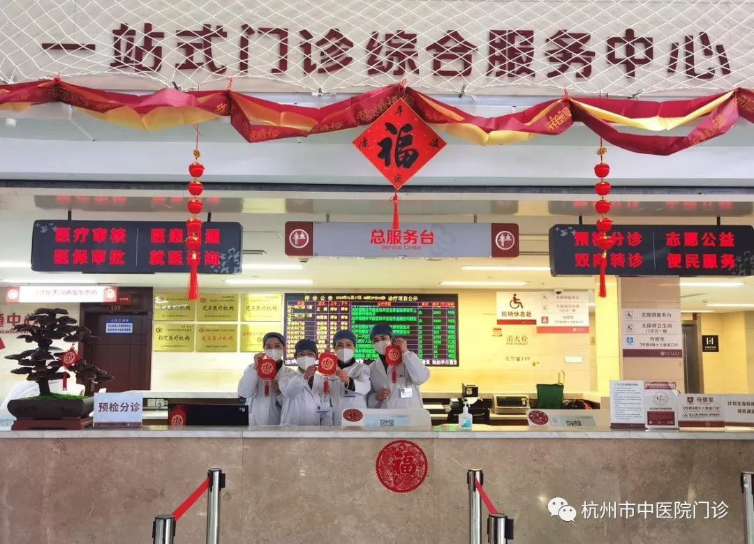 杭州市中医院上班时间全解析