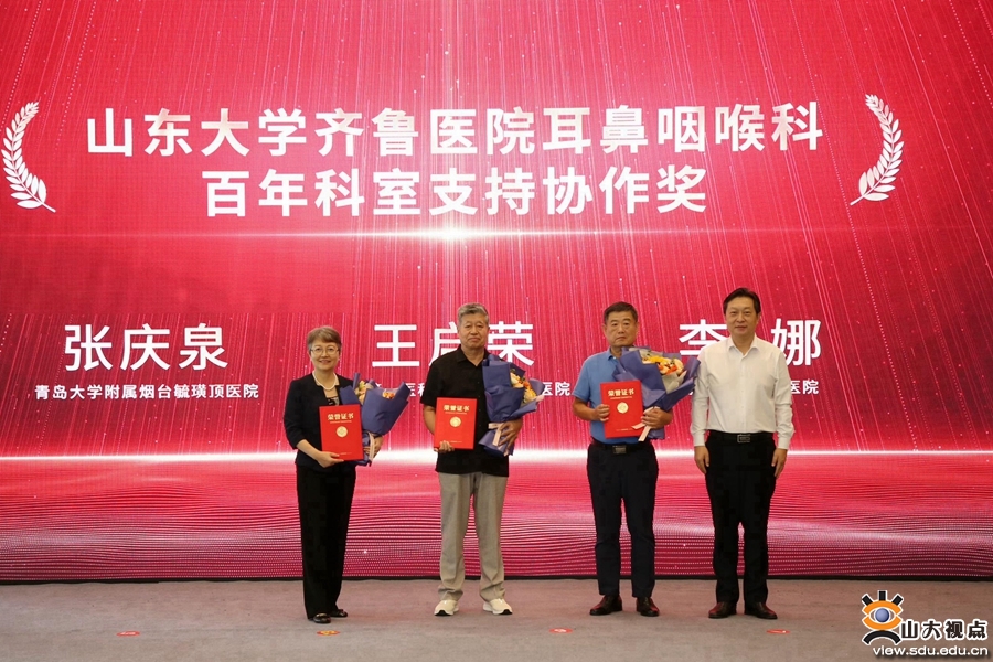 探秘中国医疗殿堂，山东大学齐鲁医院全称及其卓越贡献