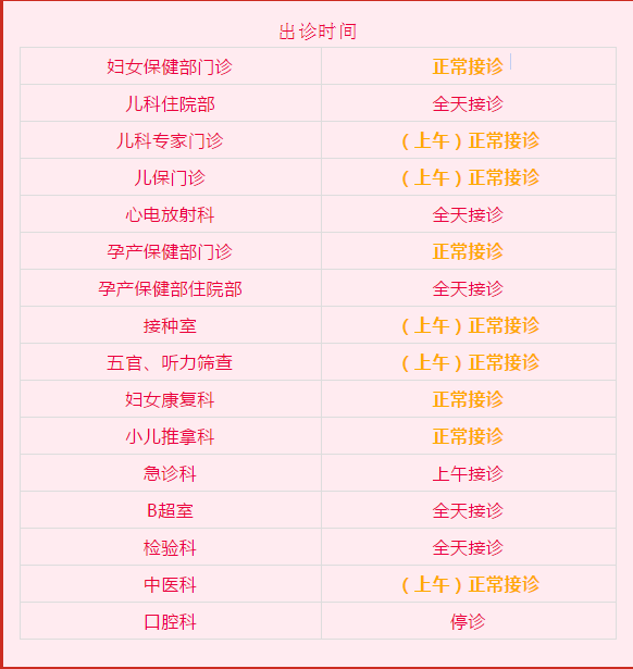 苏州中医院上班时间详解，为市民健康护航的时间表