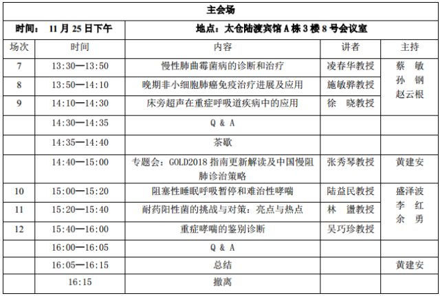 苏州中医院，传承与创新的医疗服务时间表