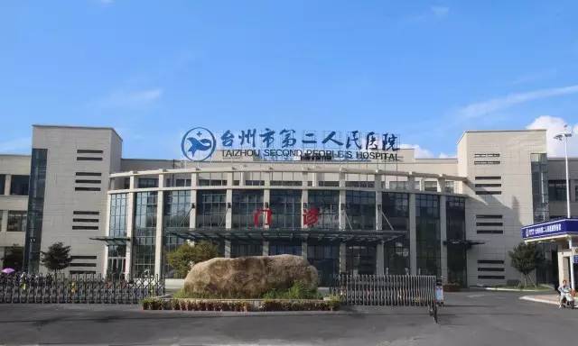 浙江台州医院，几点上班？——探访台州地区医疗服务的时间窗口