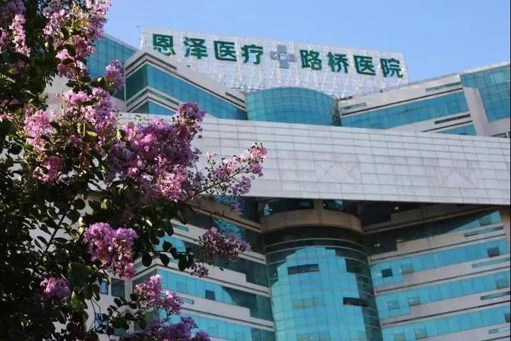 台州医院冬季上班时间调整通知及温馨提示