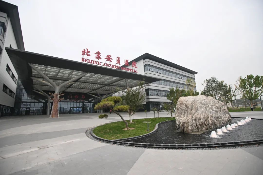 探访北京安贞医院，了解其上班时间及就医指南