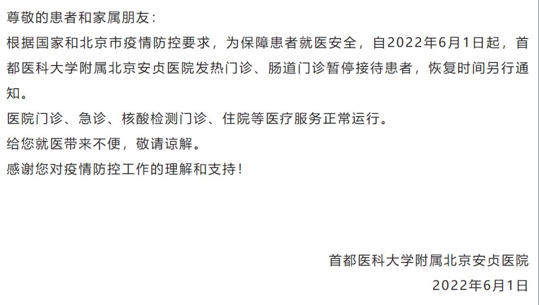 揭秘安贞医院的工作时间，了解其下班时间与医疗服务