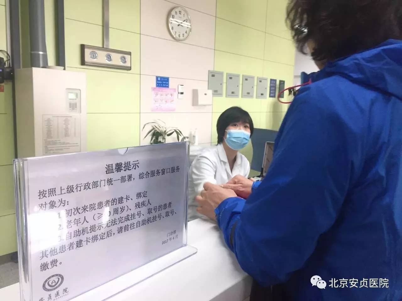 探访北京安贞医院，了解其下午上班时间及就医指南
