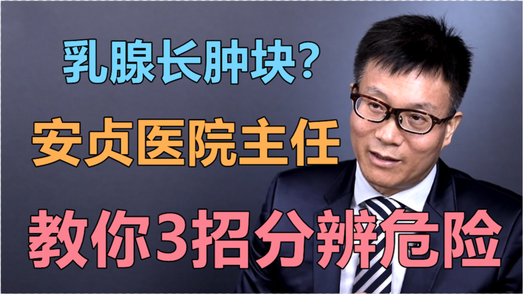 安贞医院招聘2022