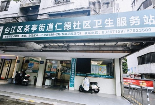 广州社区医院卫生服务中心，守护居民健康的最后一公里