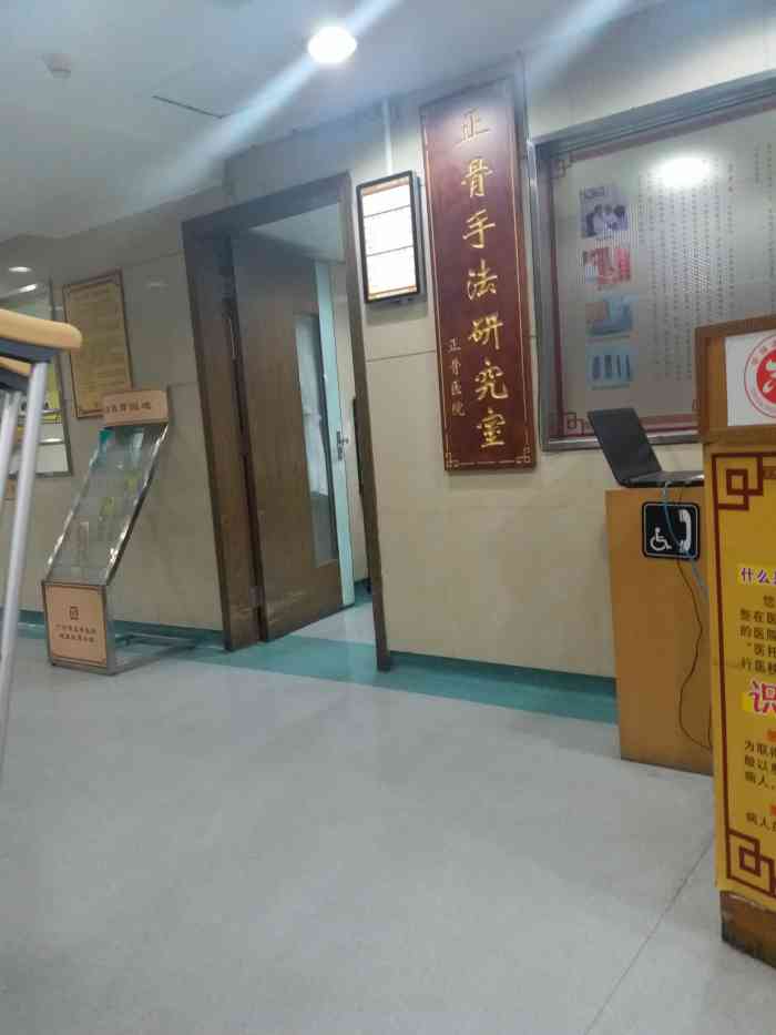 广州正骨医院，了解上班时间，享受专业服务