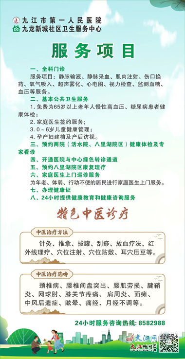 社区医院24小时服务，守护健康不间断的温暖承诺