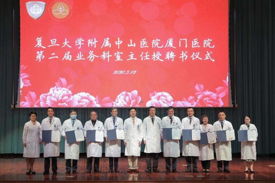 厦门中山医院几点上班
