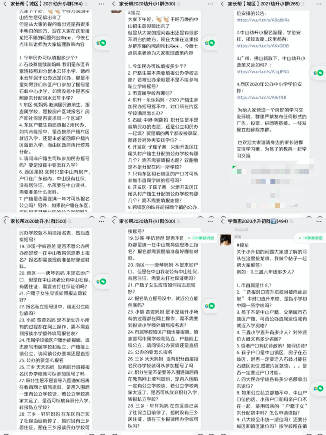 中山医院周六服务安排，您关心的周末就诊问题解答