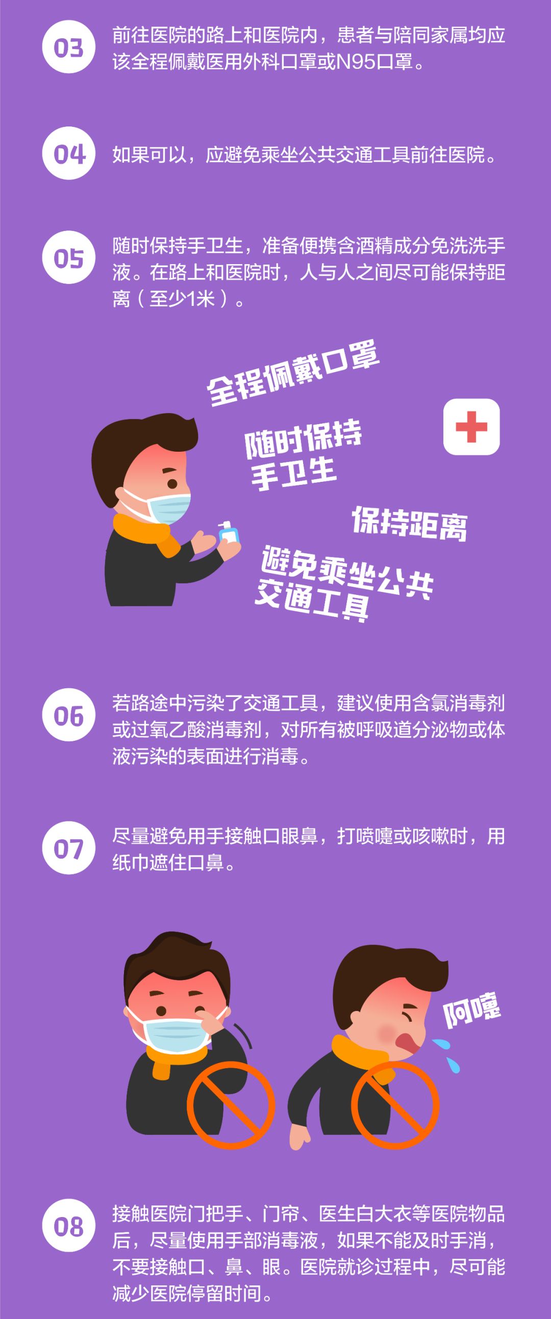 南京十大避坑医院指南，就医不踩雷的智慧选择