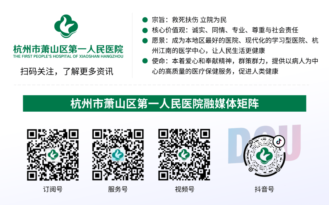 杭州市萧山区人民医院官网，便捷就医的智慧平台
