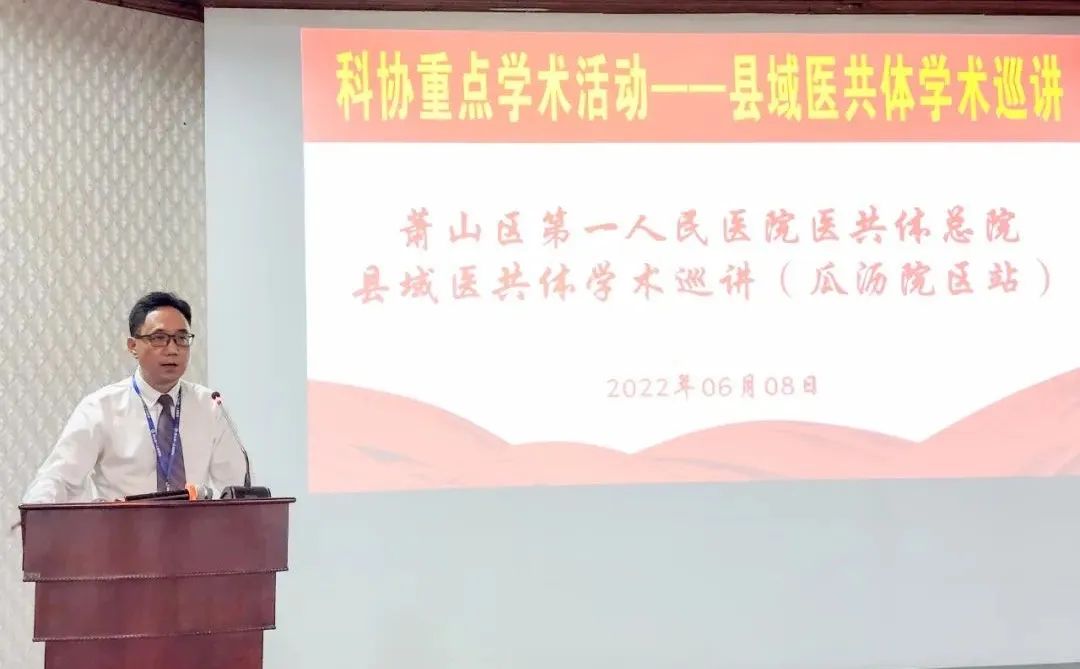 萧山人民医院，守护健康，共筑美好明天
