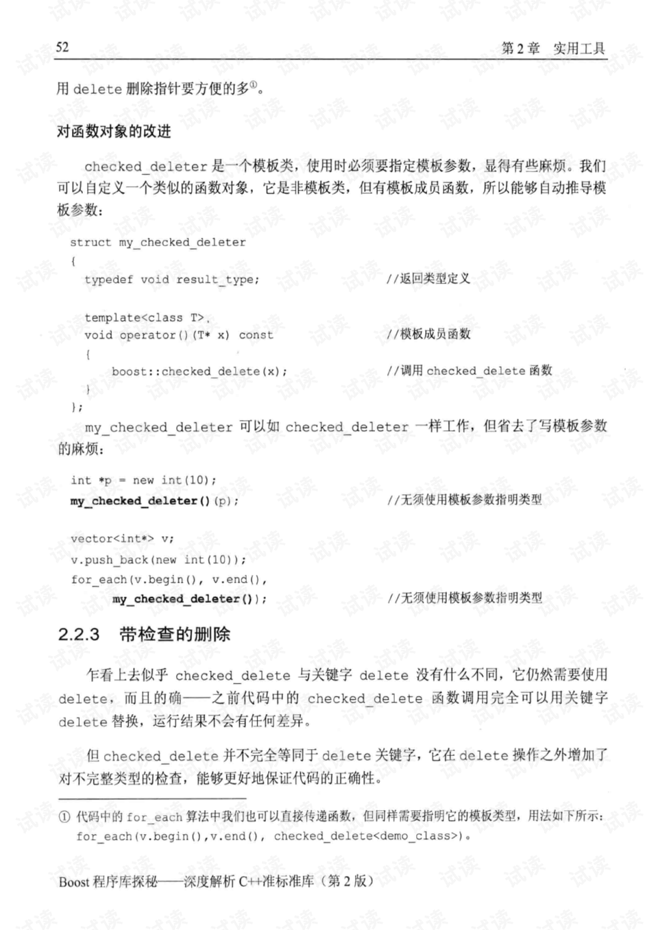 第1364页