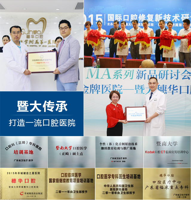广州牙医三甲医院，专业口腔健康守护者的殿堂