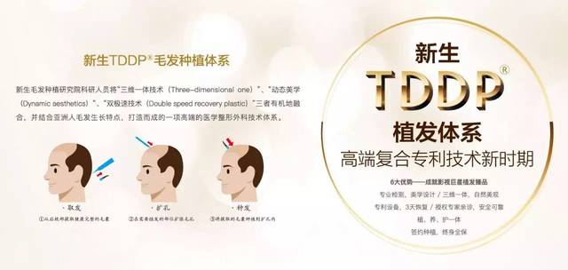 探索北京植发三甲医院的权威之路，专业、安全与美丽的完美融合
