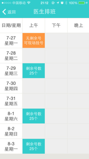 邵逸夫下沙医院预约号码，便捷就医的智慧之选