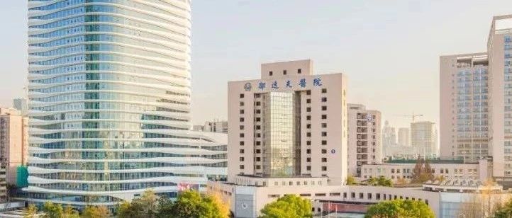 浙江邵逸夫医院官网，数字化医疗的先锋与患者服务的典范
