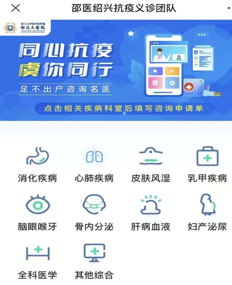 邵逸夫医院挂号时间全解析，便捷就医的智慧选择