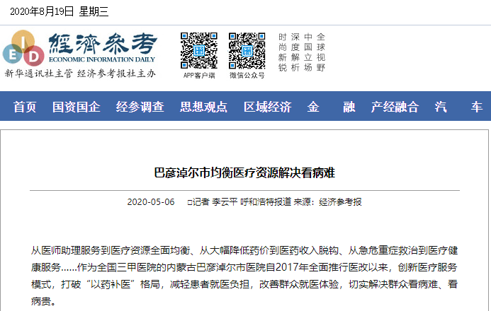 社区医院挂号费，平衡医疗资源与民众负担的微妙平衡