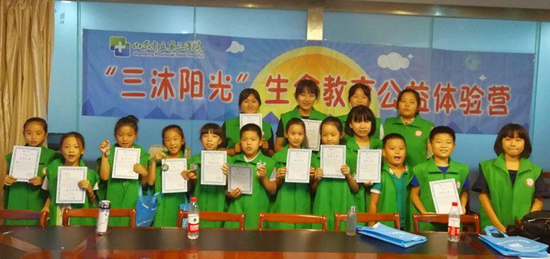 山东省立医院，了解其休息时间，为健康守护者提供便利