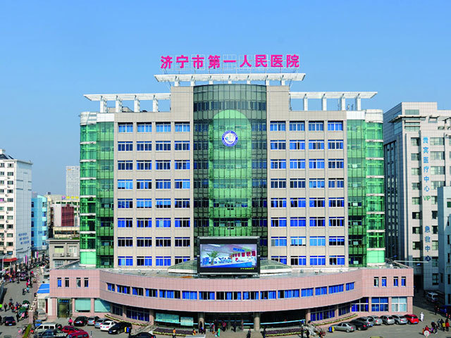 山东省立医院，时间见证的医疗发展之路