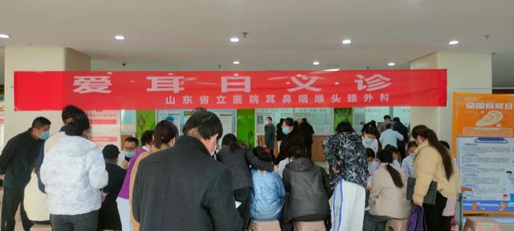 山东省立医院门诊电话指南，便捷就医的智慧选择