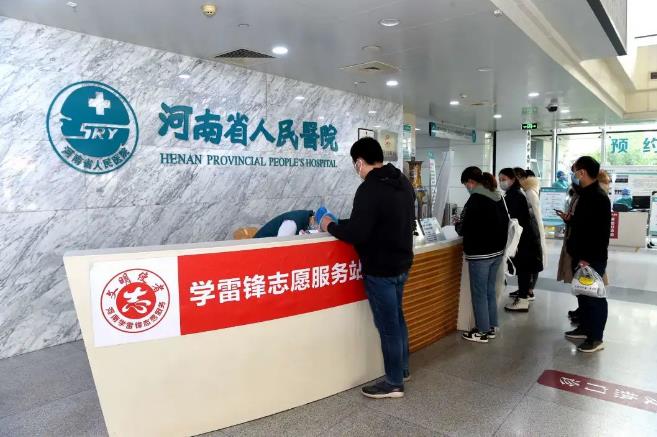 河南省人民医院上班时间详解
