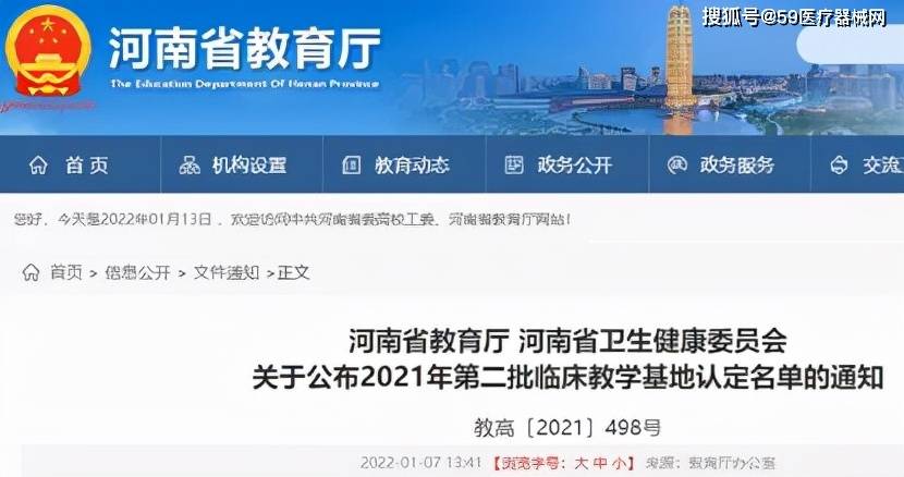 河南省人民医院预约挂号指南，便捷就医的智慧选择