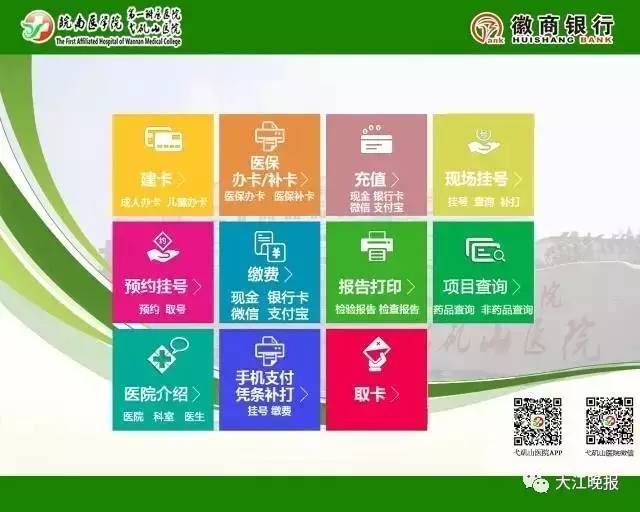 省人民医院上下班时间详解，为患者与员工提供便利