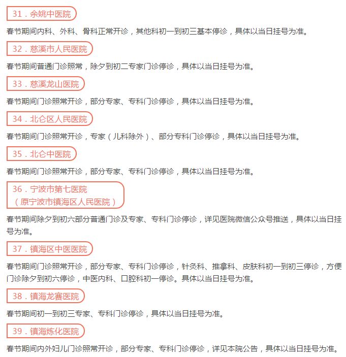 省医院上班时间全解析，为患者提供便捷就医指南