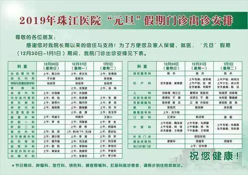 医院下午几点上班时间表，您就医的贴心指南
