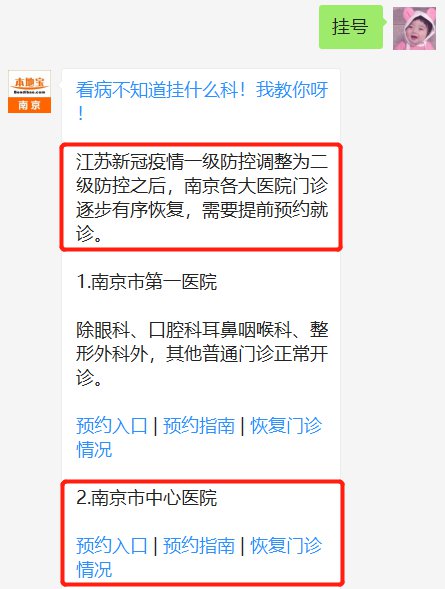 医院门诊几点上班时间最合适？