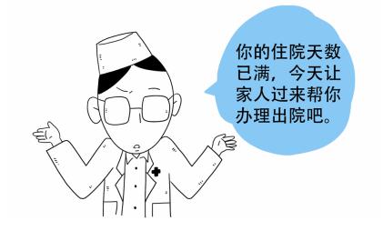 探秘三甲医院住院天数规定，平衡医疗资源与患者需求的智慧之举