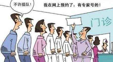 医院过了挂号时间怎么办，应对策略与建议