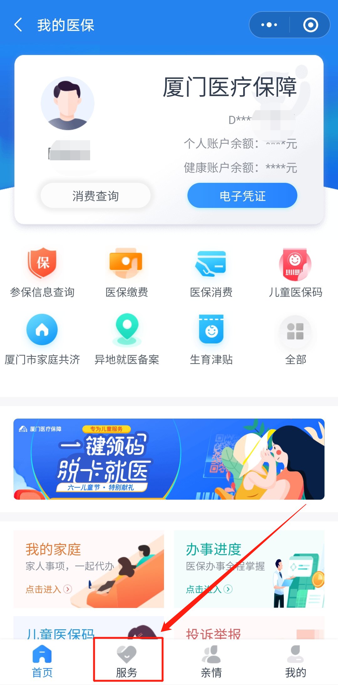 厦门预约医院全攻略，轻松实现网上预约