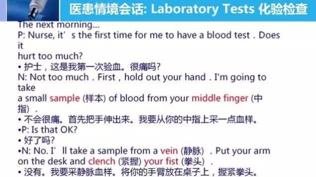 医院英文单词的趣味巧记法