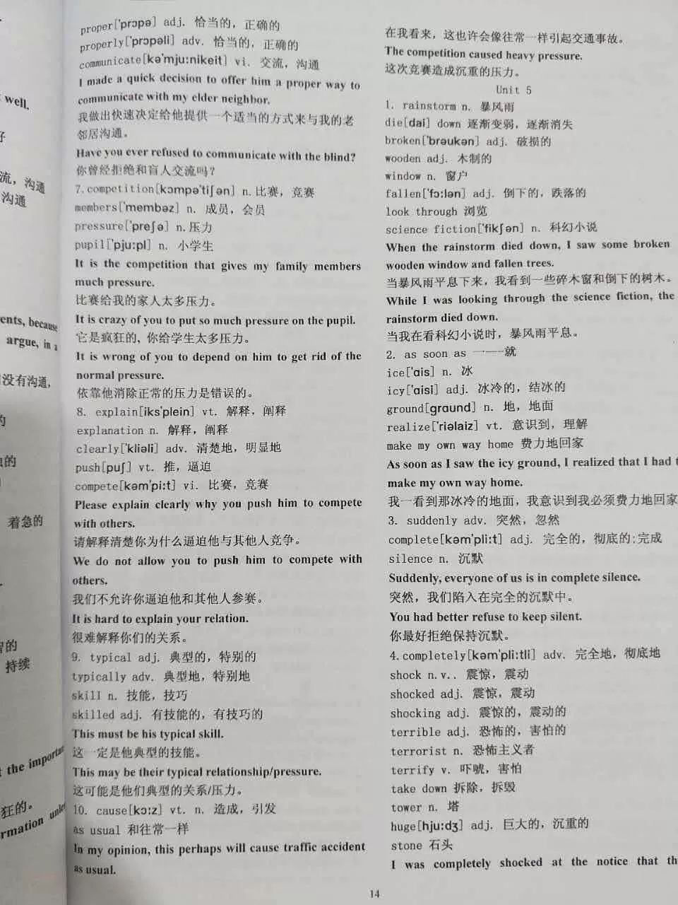 医院单词的多样表达与正确书写