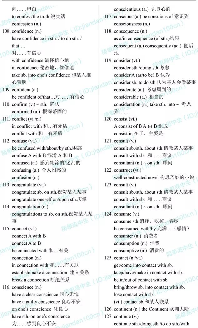 医院英语单词全解析，从A到Z的医疗术语指南