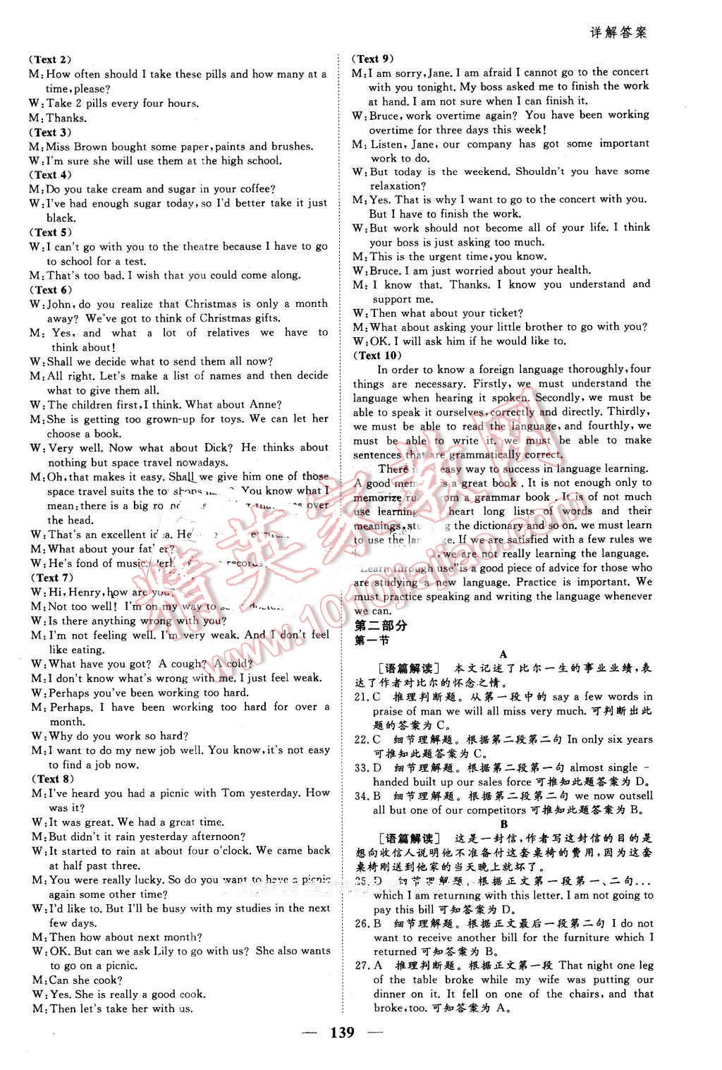 医院英文读音的探索与解析
