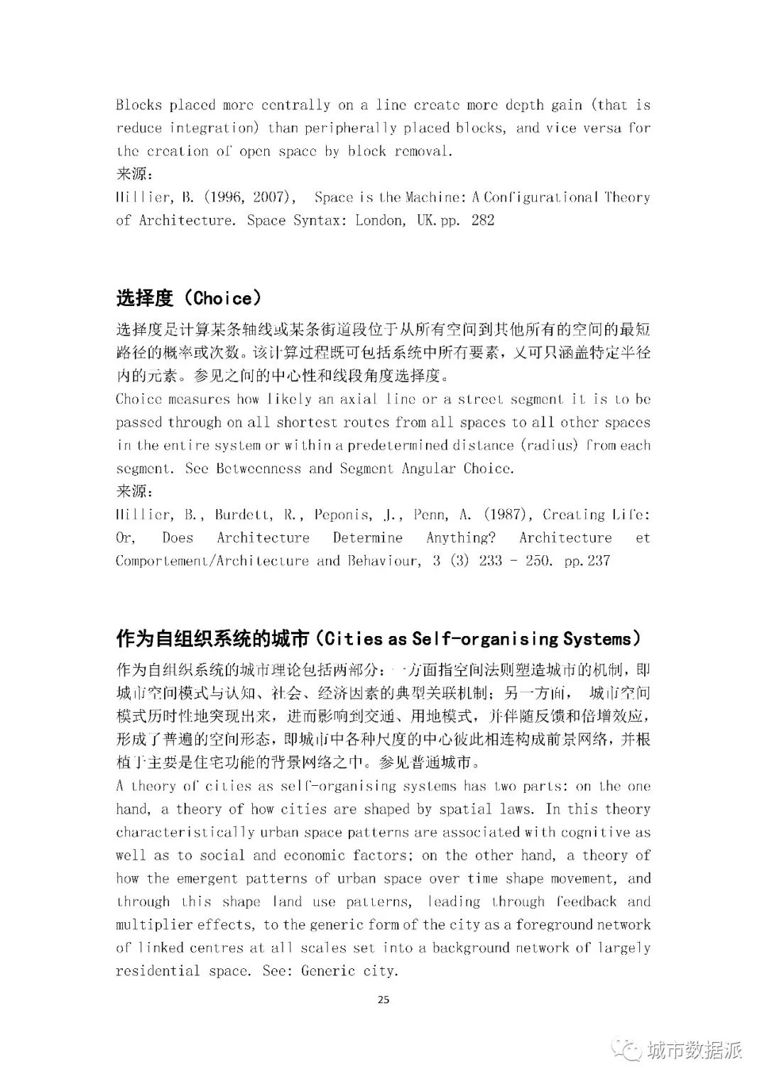 医院英语，专业术语与日常交流的双重维度